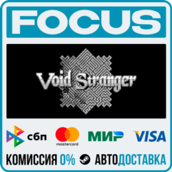 Void Stranger STEAM RU/МИР • АВТО