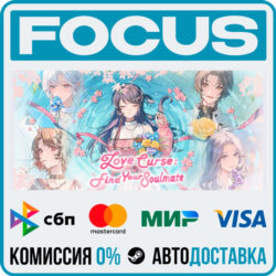 Love Curse: Find Your Soulmate STEAM МИР • АВТО