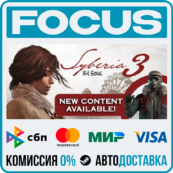 Syberia 3 STEAM RU/МИР • АВТО