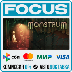 Monstrum STEAM RU/МИР • АВТО