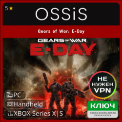 КЛЮЧ Gears of War E-Day XBOX, Handheld, PC(не steam) Код