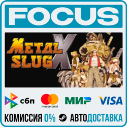 METAL SLUG X STEAM RU/МИР • АВТО