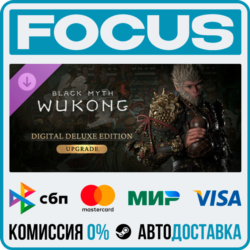 DLC Black Myth: Wukong Deluxe Edition Upgrade STEAM RU/МИР • АВТО
