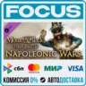 DLC Mount & Blade: Warband - Napoleonic Wars STEAM RU/МИР • АВТО
