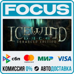 Icewind Dale: Enhanced Edition STEAM RU/МИР • АВТО