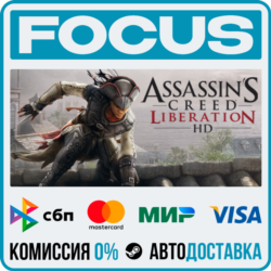 Assassin’s Creed® Liberation HD STEAM RU/МИР • АВТО