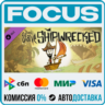 DLC Don&acute;t Starve: Shipwrecked STEAM RU/МИР • АВТО