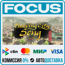 Thriving City: Song STEAM RU/МИР • АВТО