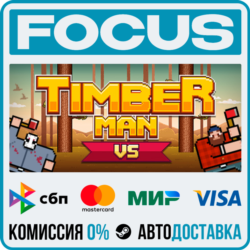 Timberman VS STEAM RU/МИР • АВТО