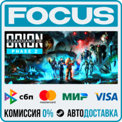 Guardians of Orion (Phase 2) STEAM RU/МИР • АВТО