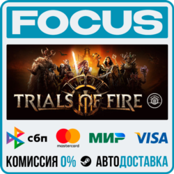Trials of Fire STEAM RU/МИР • АВТО