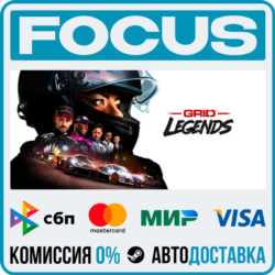 GRID Legends STEAM RU/МИР • АВТО