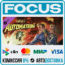 DLC Fallout 4 - Automatron STEAM МИР • АВТО