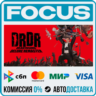 Dead Rising Deluxe Remaster STEAM RU/МИР • АВТО