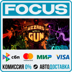 Wizard with a Gun STEAM RU/МИР • АВТО
