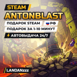 ANTONBLAST | Подарок Steam | РФ | Автодоставка 24/7