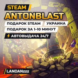 ANTONBLAST | Подарок Steam | Украина | Автодоставка 24/7