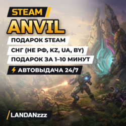 ANVIL | Подарок Steam | СНГ (не РФ, KZ, UA, BY) | Автодоставка 24/7