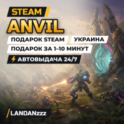 ANVIL | Подарок Steam | Украина | Автодоставка 24/7