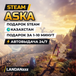 ASKA | Подарок Steam | Казахстан | Автодоставка 24/7