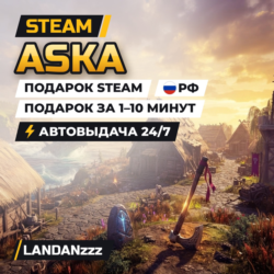 ASKA | Подарок Steam | РФ | Автодоставка 24/7