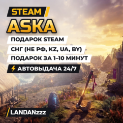 ASKA | Подарок Steam | СНГ (не РФ, KZ, UA, BY) | Автодоставка 24/7