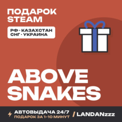Above Snakes | Подарок Steam | Автодоставка 24/7