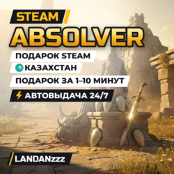 Absolver | Подарок Steam | Казахстан | Автодоставка 24/7