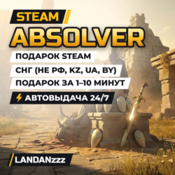 Absolver | Подарок Steam | СНГ (не РФ, KZ, UA, BY) | Автодоставка 24/7