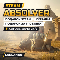 Absolver | Подарок Steam | Украина | Автодоставка 24/7