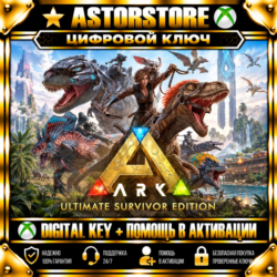 ARK: Ultimate Survivor Edition XBOX ONE X|S КЛЮЧ СРАЗУ