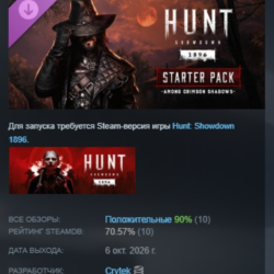 Hunt: Showdown 1896 – Starter Pack: Among Crimson Shadows DLC АВТОДОСТАВКА STEAM РФ