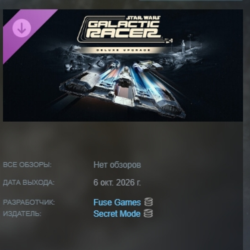 STAR WARS: Galactic Racer™ Deluxe Upgrade DLC АВТОДОСТАВКА STEAM РОССИЯ МГНОВЕННО