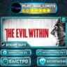 🎁The Evil Within *RU/BY/UA/СНГ Steam Auto