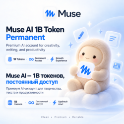 Аккаунт Muse AI 1B - 30B (Billion) Токенов Навсегда | Моментально