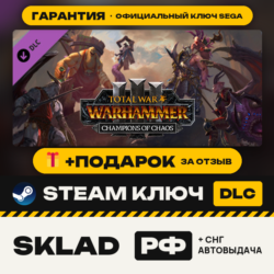 Total War: WARHAMMER III – Champions of Chaos, Steam ключ, РФ/СНГ