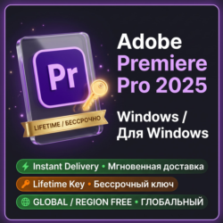 Adobe Premiere Pro 2025 PC • Бессрочная лицензия • 1 ПК • Мгновенная доставка