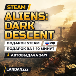 Aliens: Dark Descent | Подарок Steam | РФ | Автодоставка 24/7