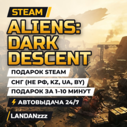 Aliens: Dark Descent | Подарок Steam | СНГ (не РФ, KZ, UA, BY) | Автодоставка 24/7