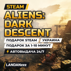 Aliens: Dark Descent | Подарок Steam | Украина | Автодоставка 24/7