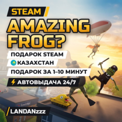 Amazing Frog? | Подарок Steam | Казахстан | Автодоставка 24/7