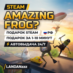 Amazing Frog? | Подарок Steam | РФ | Автодоставка 24/7