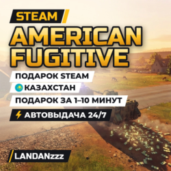American Fugitive | Подарок Steam | Казахстан | Автодоставка 24/7