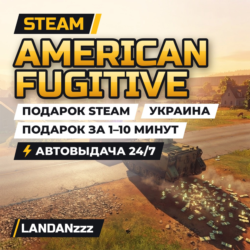 American Fugitive | Подарок Steam | Украина | Автодоставка 24/7