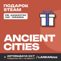 Ancient Cities | Подарок Steam | Автодоставка 24/7