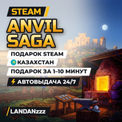 Anvil Saga | Подарок Steam | Казахстан | Автодоставка 24/7