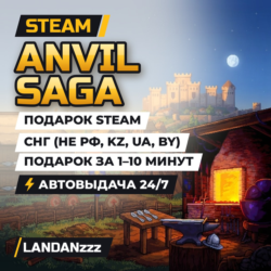 Anvil Saga | Подарок Steam | СНГ (не РФ, KZ, UA, BY) | Автодоставка 24/7