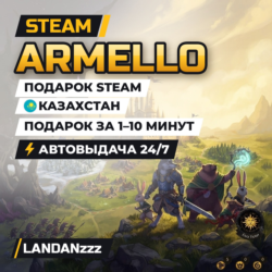 Armello | Подарок Steam | Казахстан | Автодоставка 24/7