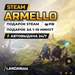 Armello | Подарок Steam | РФ | Автодоставка 24/7