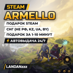Armello | Подарок Steam | СНГ (не РФ, KZ, UA, BY) | Автодоставка 24/7
